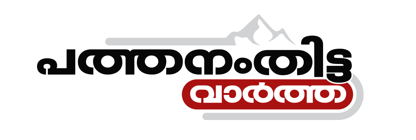 Pathanamthitta Vartha